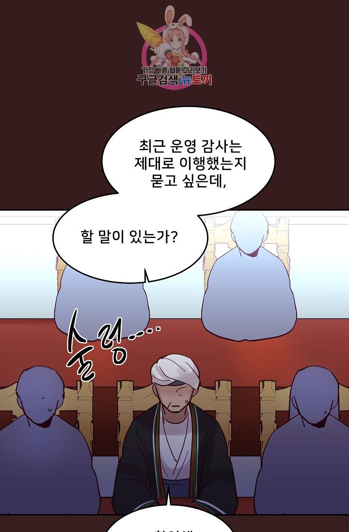 램프의 아미나 23화 22