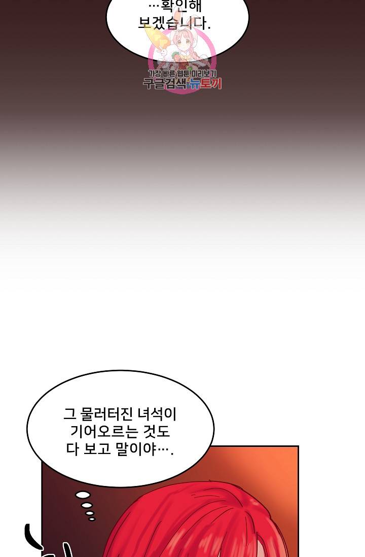 램프의 아미나 23화 23