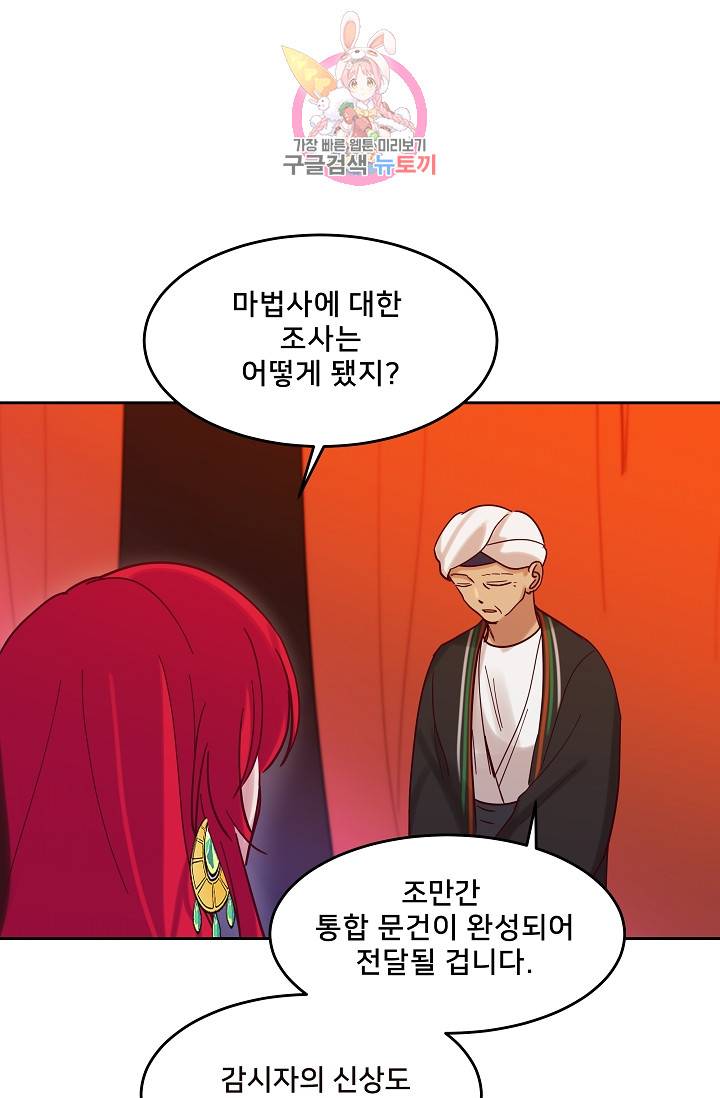 램프의 아미나 23화 25