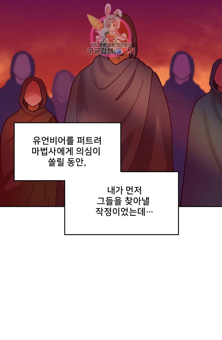 램프의 아미나 23화 27