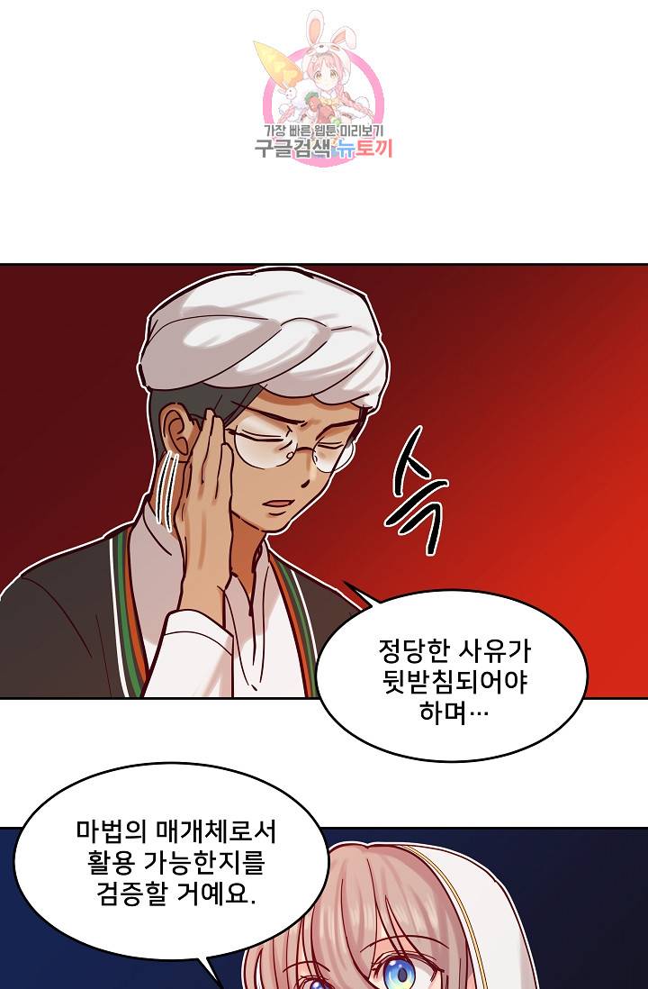 램프의 아미나 23화 34