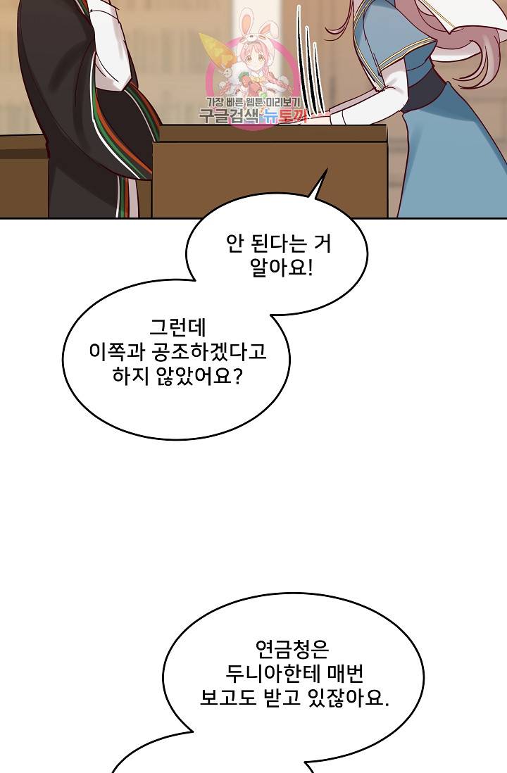 램프의 아미나 23화 36