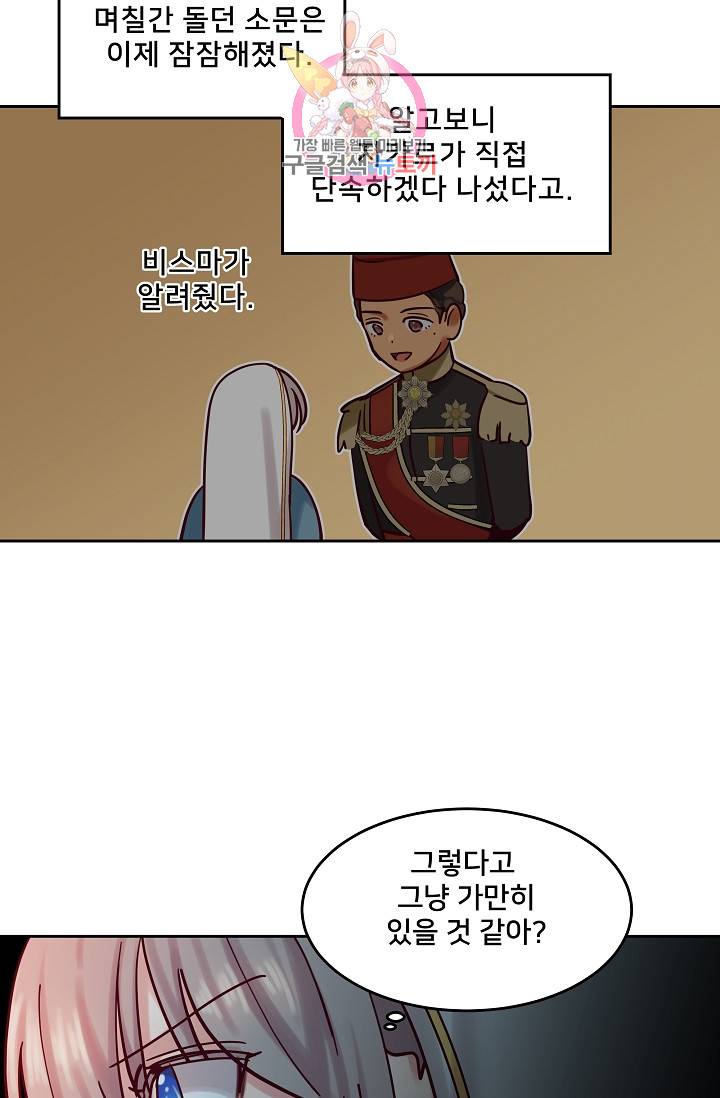 램프의 아미나 23화 38