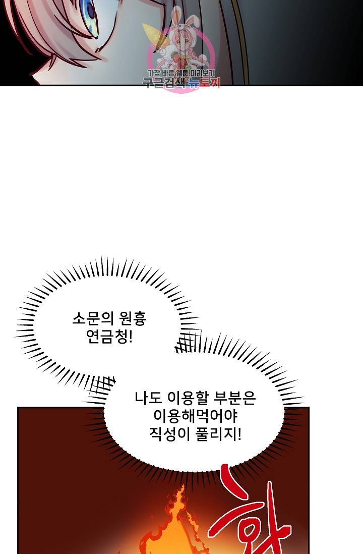 램프의 아미나 23화 39