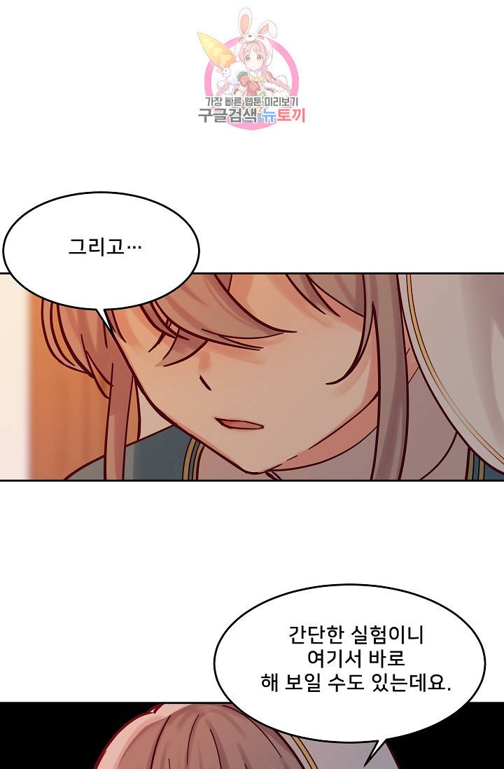 램프의 아미나 23화 42