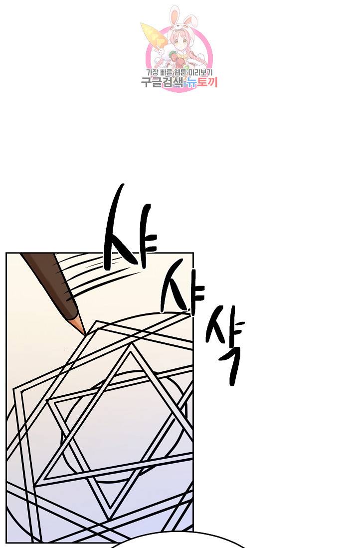 램프의 아미나 23화 46