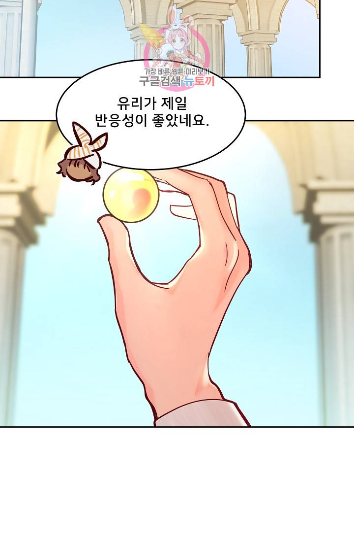 램프의 아미나 23화 49