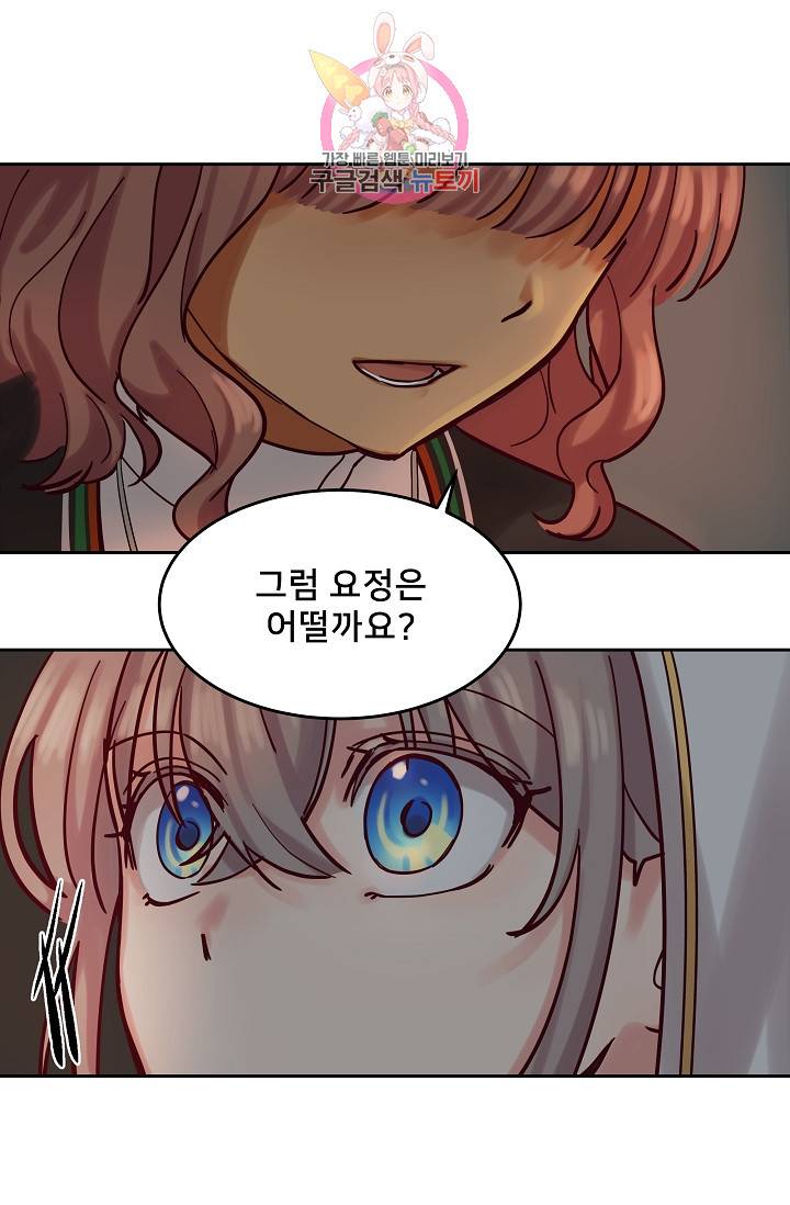 램프의 아미나 23화 51