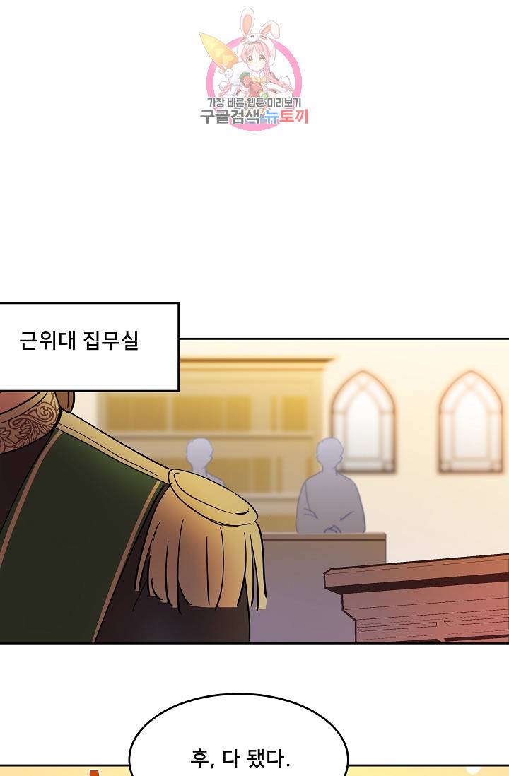 램프의 아미나 23화 57