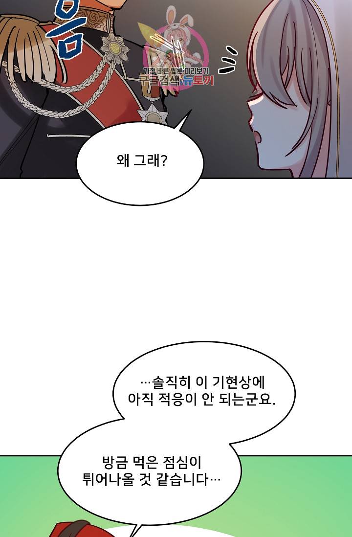 램프의 아미나 23화 64