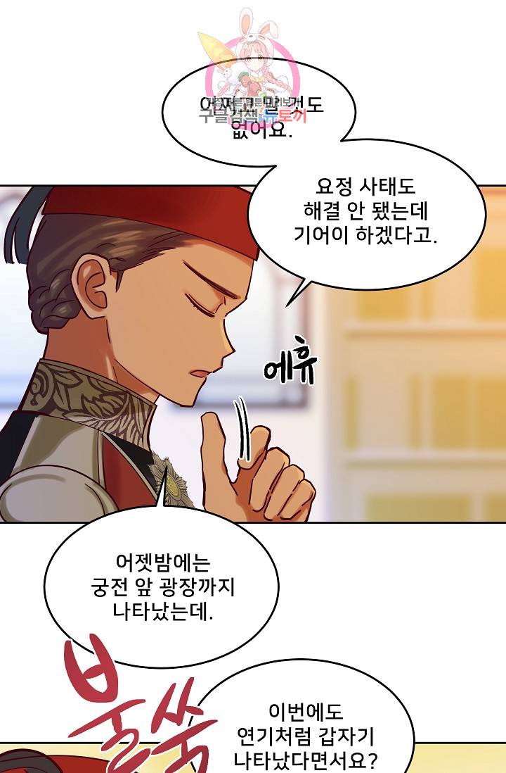 램프의 아미나 23화 67
