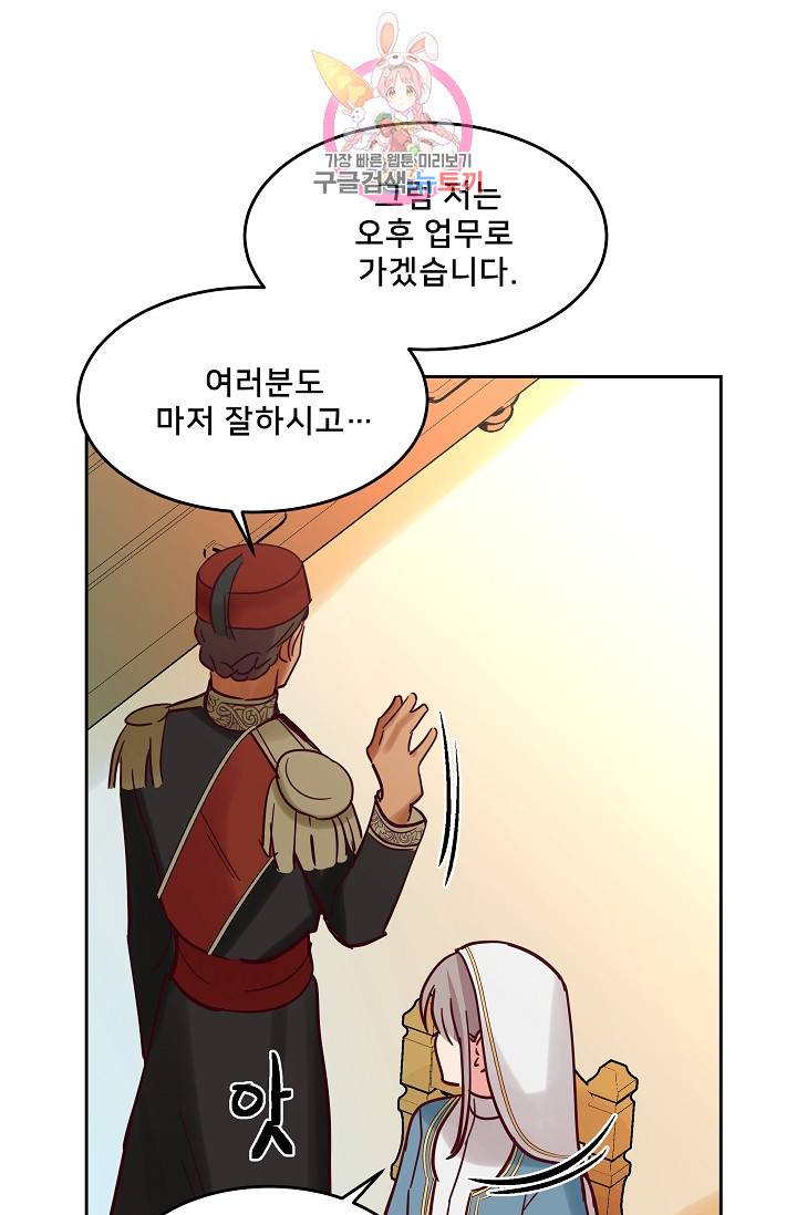램프의 아미나 23화 70