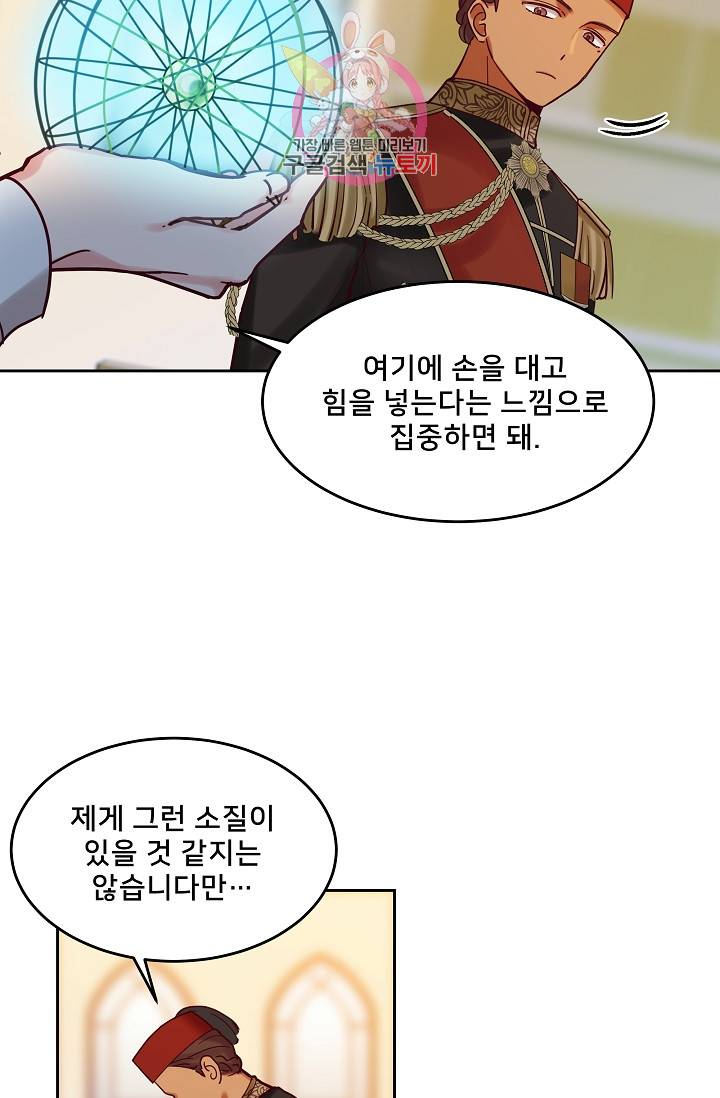 램프의 아미나 23화 72