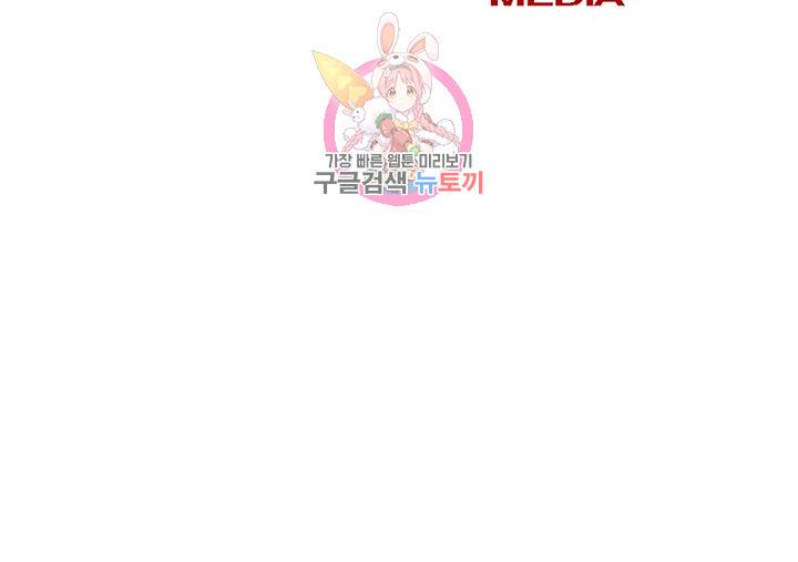 램프의 아미나 23화 79
