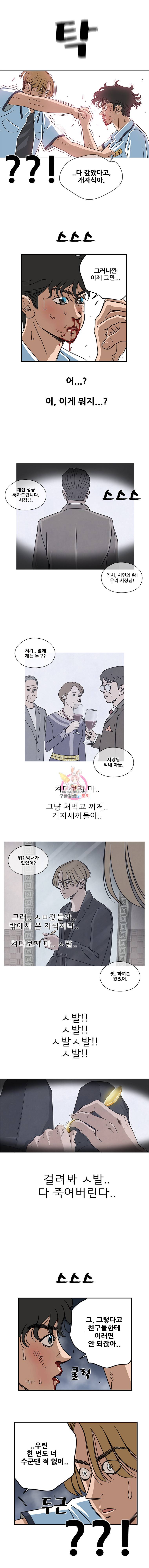경이로운 소문 7화 2