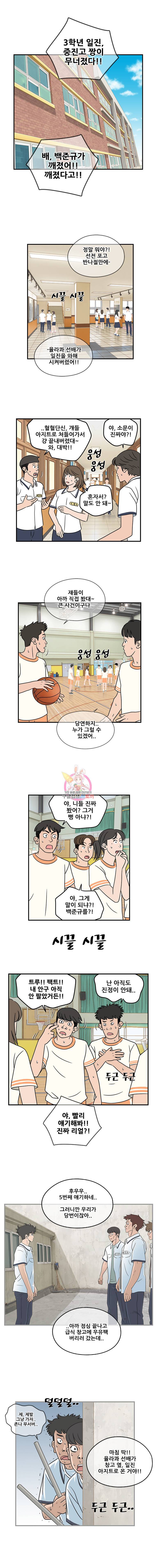 경이로운 소문 17화 1