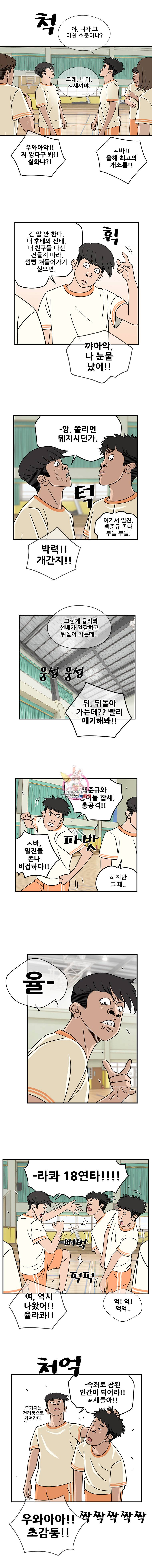 경이로운 소문 17화 2