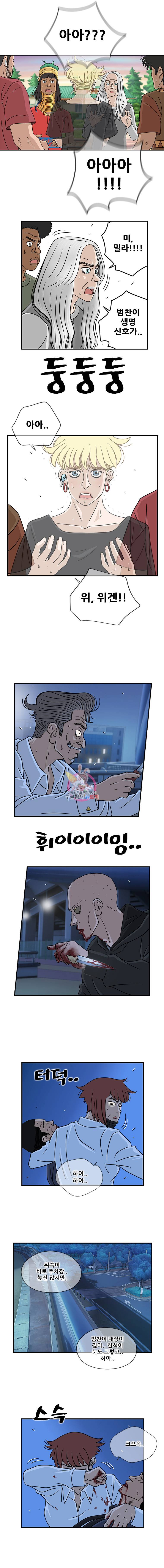 경이로운 소문 37화 1
