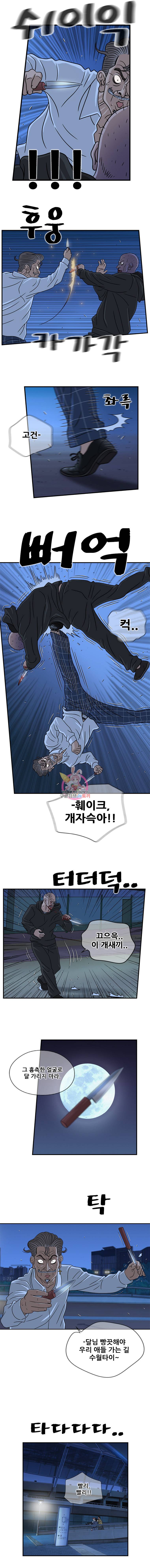 경이로운 소문 37화 3