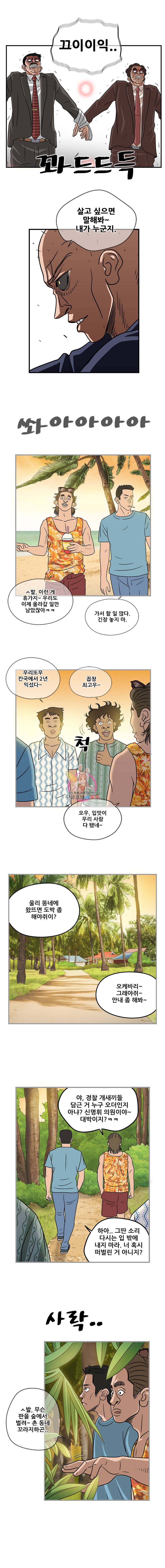 경이로운 소문 47화 1