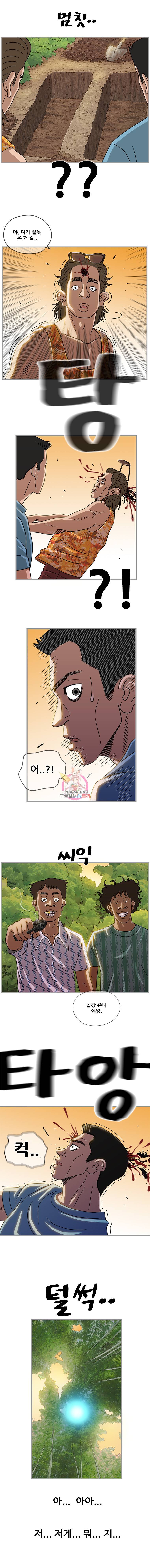 경이로운 소문 47화 2