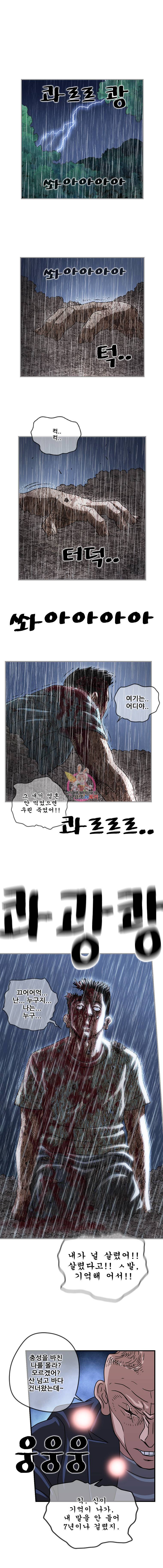 경이로운 소문 47화 3
