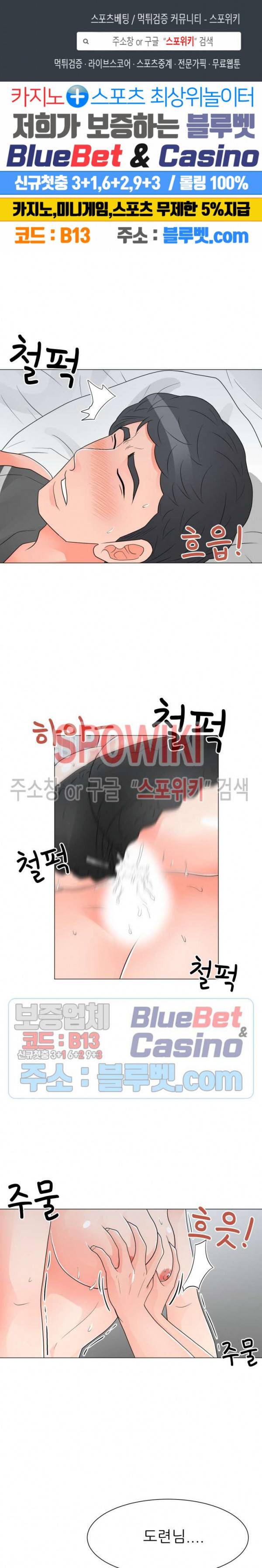 아들의 여자 41화 1