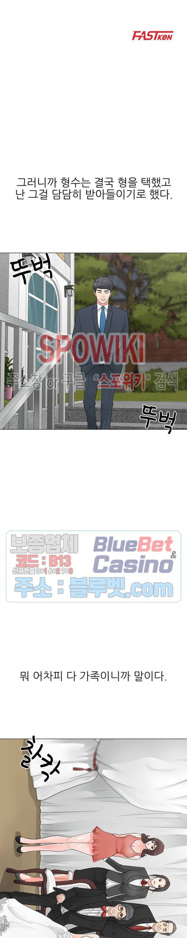 아들의 여자 41화 3
