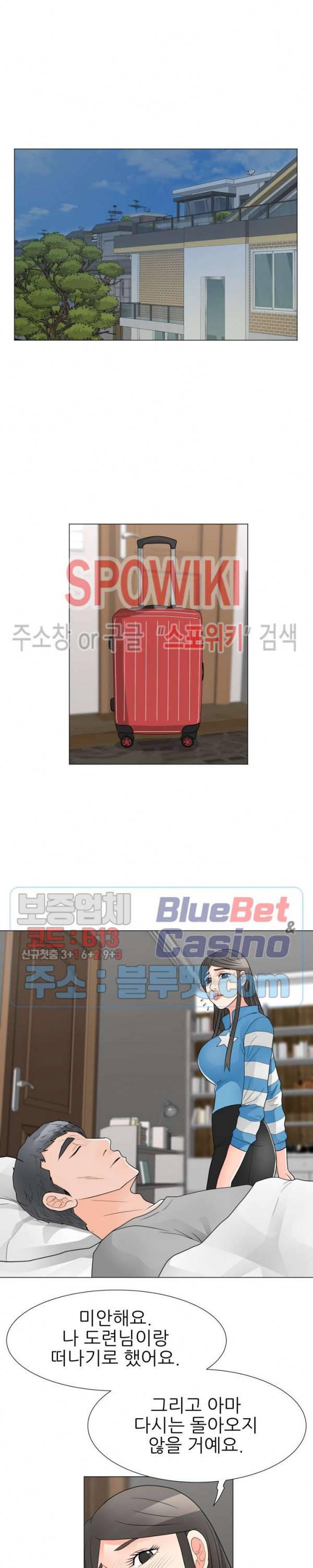아들의 여자 41화 5