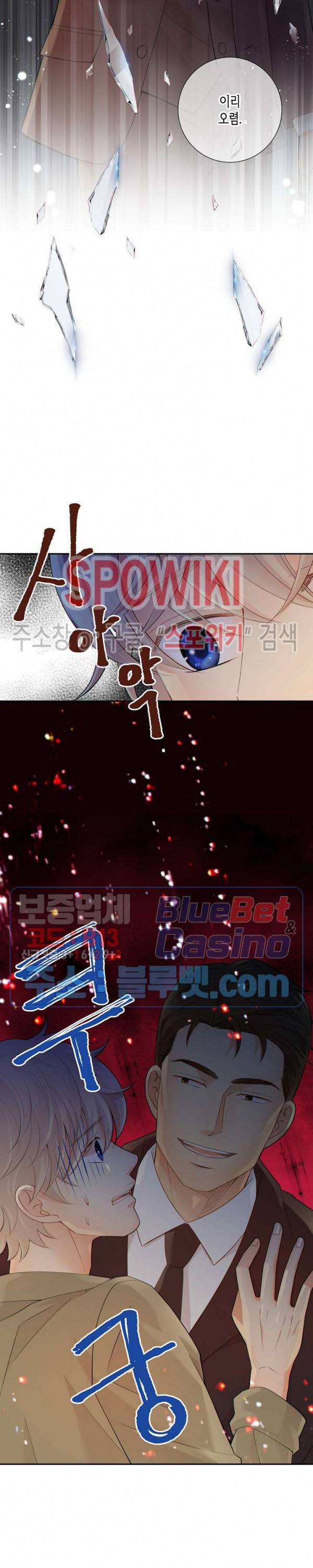 개와 늑대의 시간 19화 3
