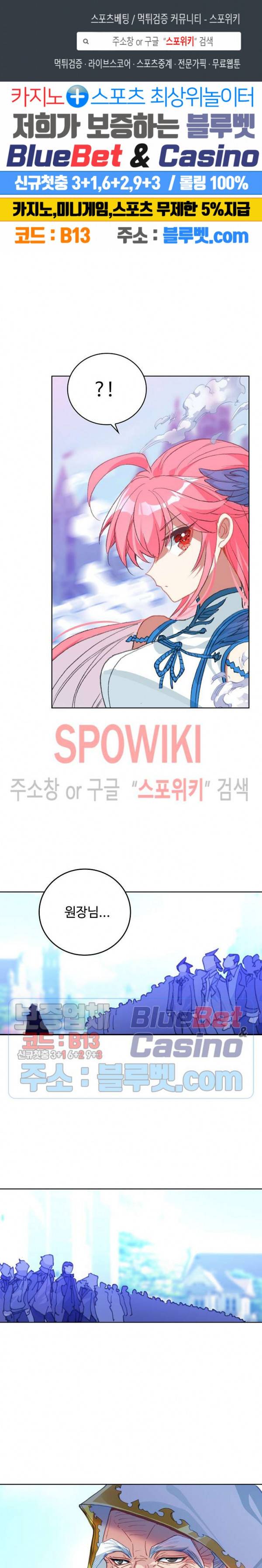 위저드 셰프 108화 1