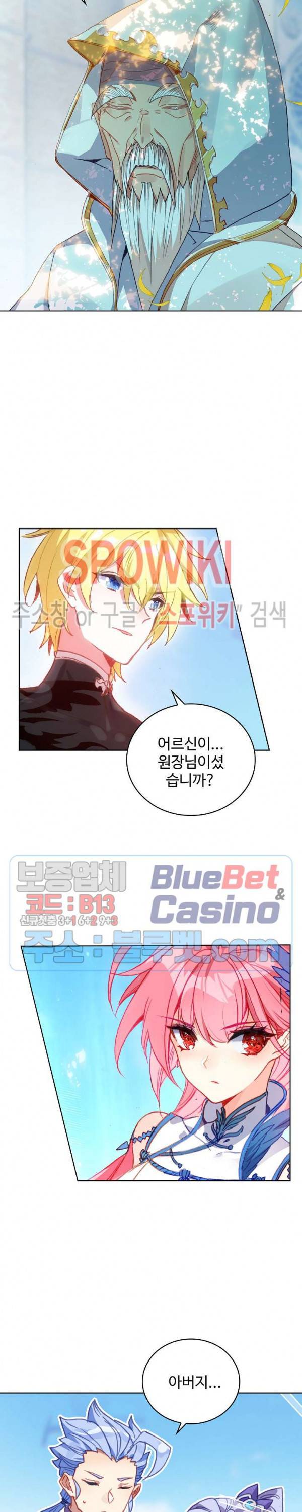 위저드 셰프 108화 3