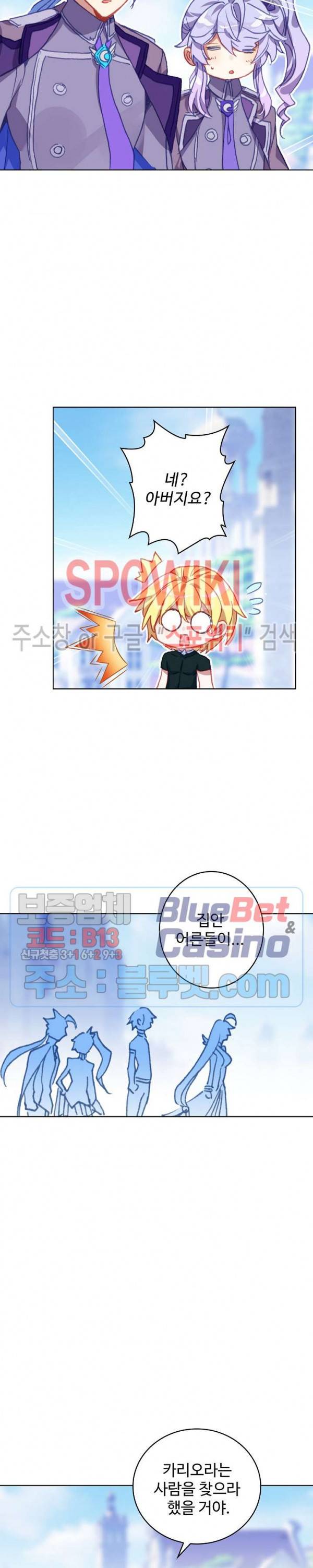위저드 셰프 108화 4