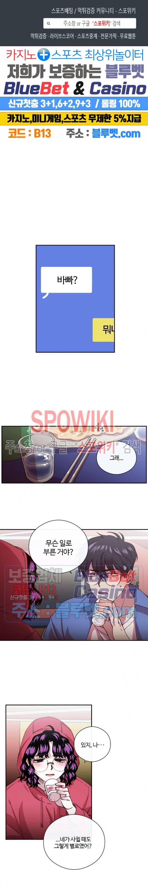 S플라워 73화 1