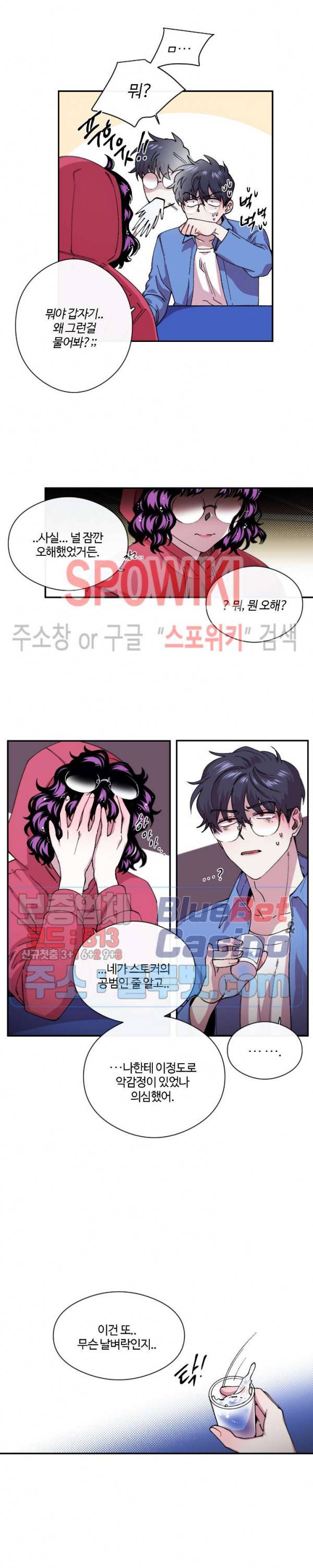 S플라워 73화 2