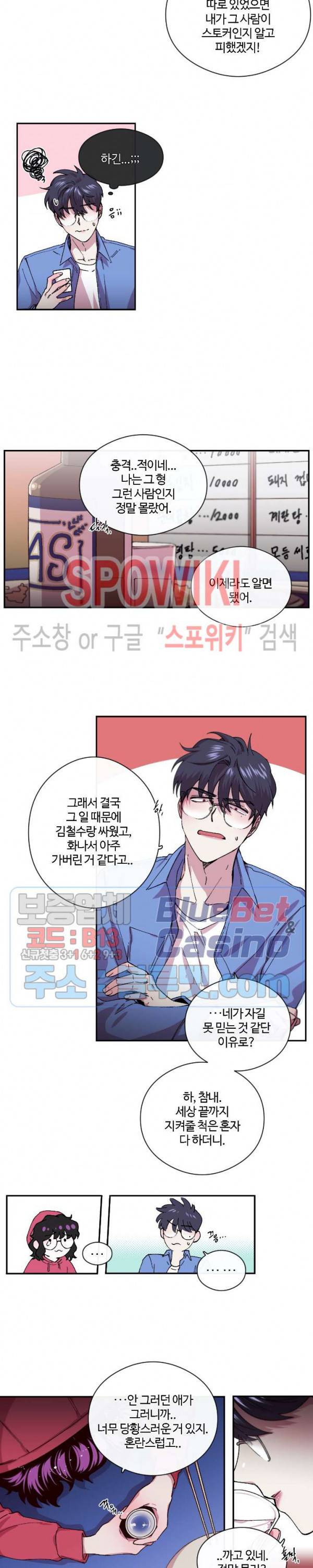 S플라워 73화 4