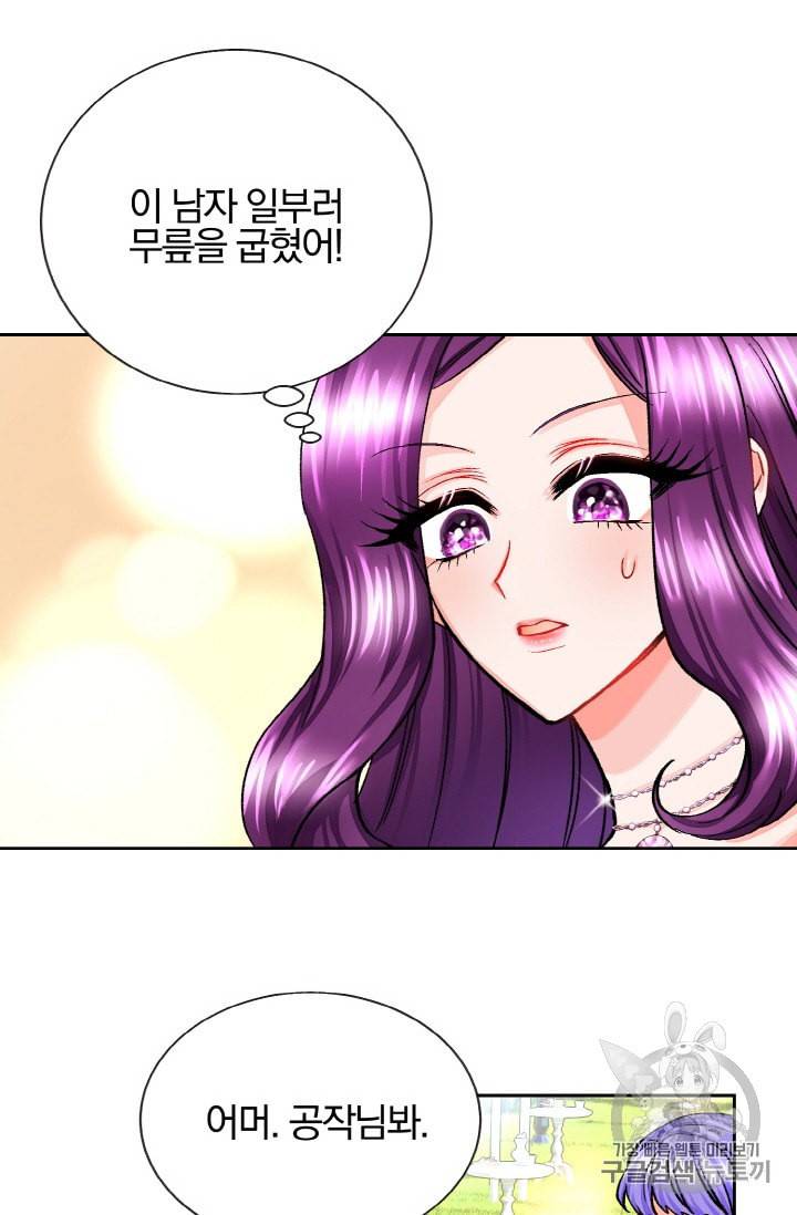 극한 공녀 8화 9