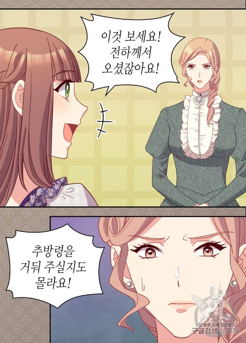 악녀의 정의 121화 7
