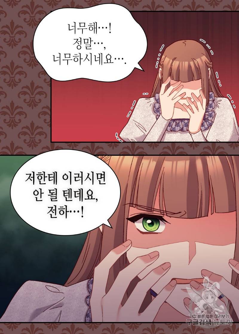 악녀의 정의 121화 10
