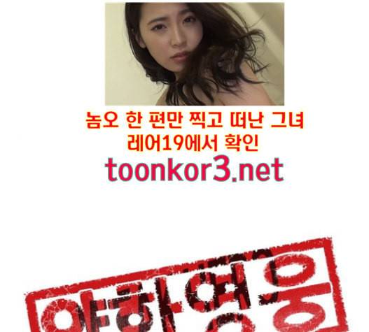 약한영웅 105화 1