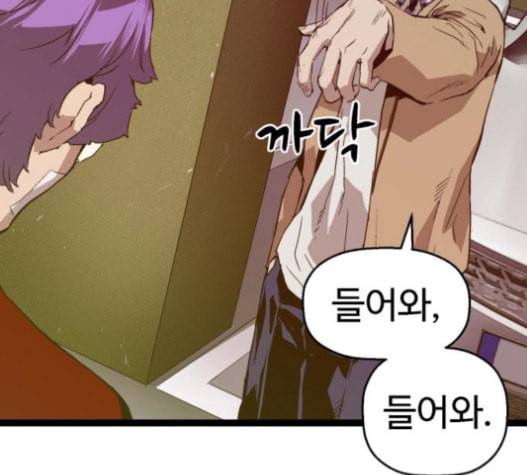 약한영웅 105화 4