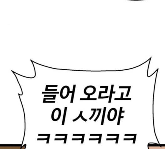 약한영웅 105화 5
