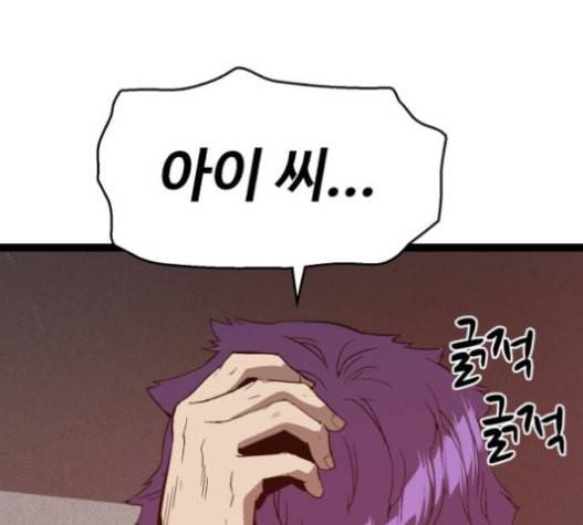 약한영웅 105화 8