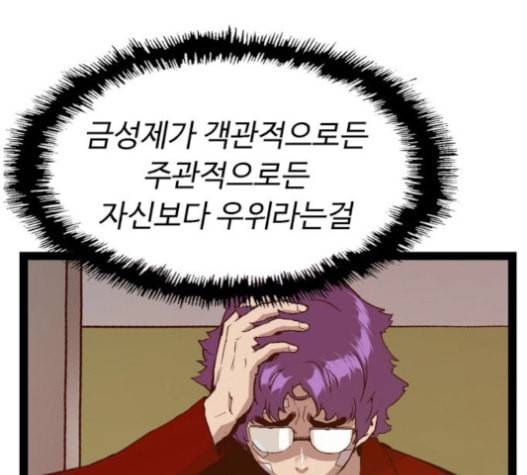 약한영웅 105화 14