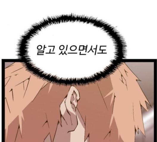 약한영웅 105화 16