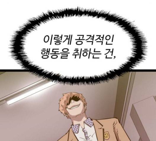 약한영웅 105화 18