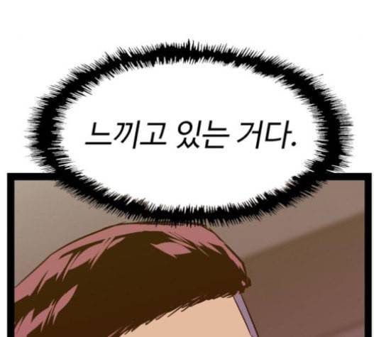 약한영웅 105화 20