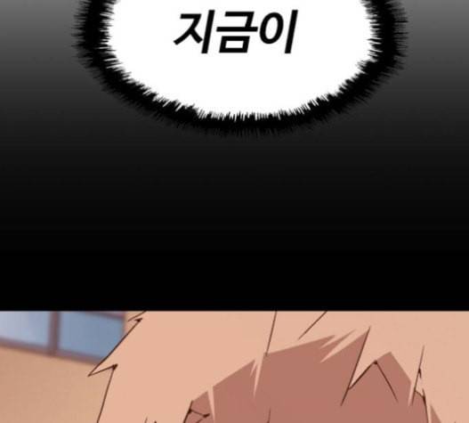 약한영웅 105화 23