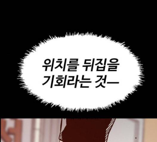 약한영웅 105화 25