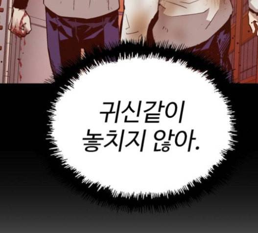 약한영웅 105화 29
